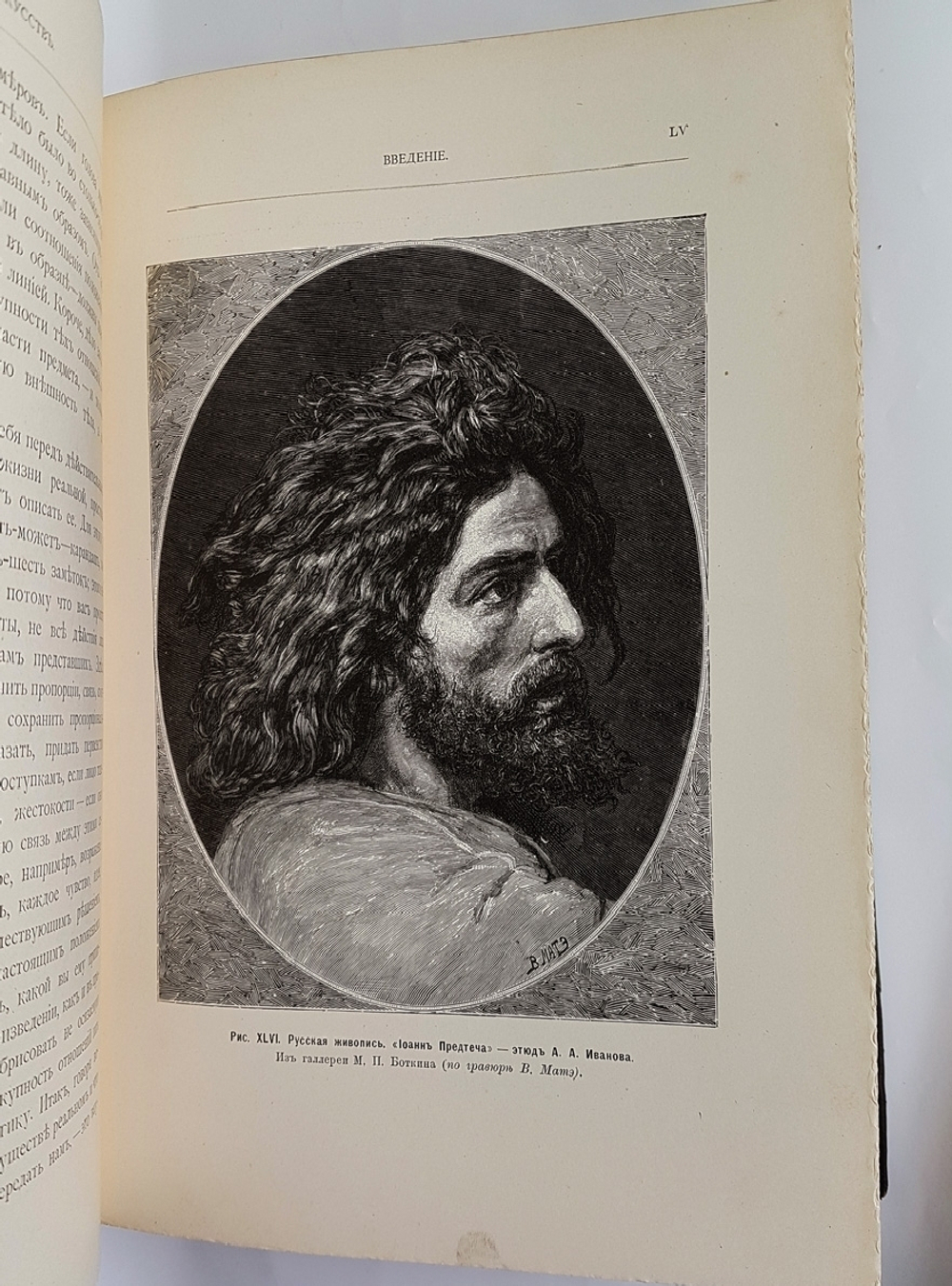"История искусств". П. Гнедич. 1908г. - раритет