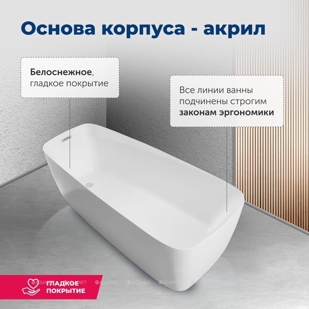 Акриловая ванна Aquanet (Акванет) Family Trend 170x78 90778-GW