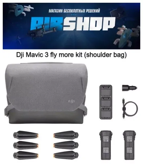 Комплект аксессуаров DJI Mavic 3 Fly More Kit