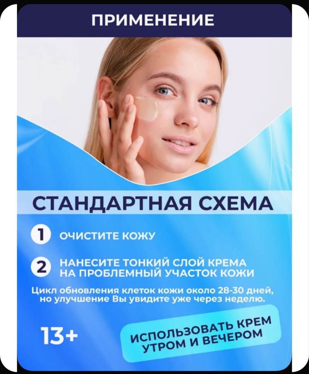 Мазь от акне