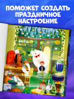 Книжки-картинки. Чудеса под Новый год