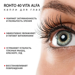Капли Rohto 40 Alpha, 12 мл