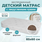 Детский матрас Plum 85×60×12 (см) с закругленными краями