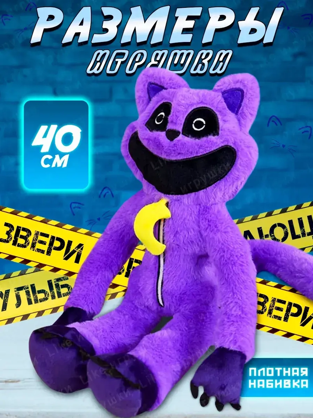 Мягкая игрушка Кэтнэп Улыбающиеся твари кот Дремот 40 см