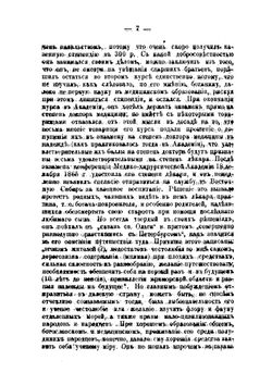 Аинско-русский словарь. | М.М. Добротворский