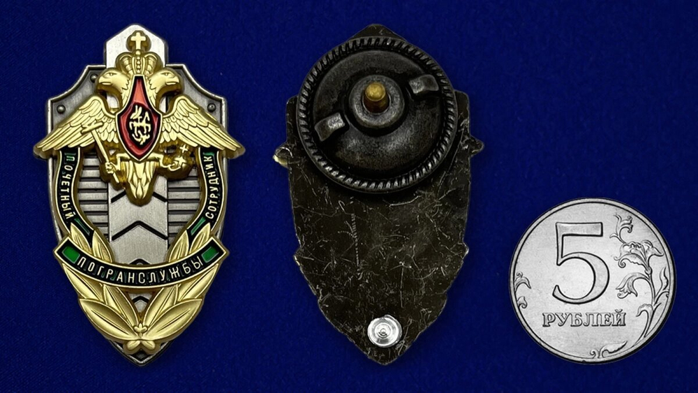 Знак "Почетный сотрудник погранслужбы" ФПС