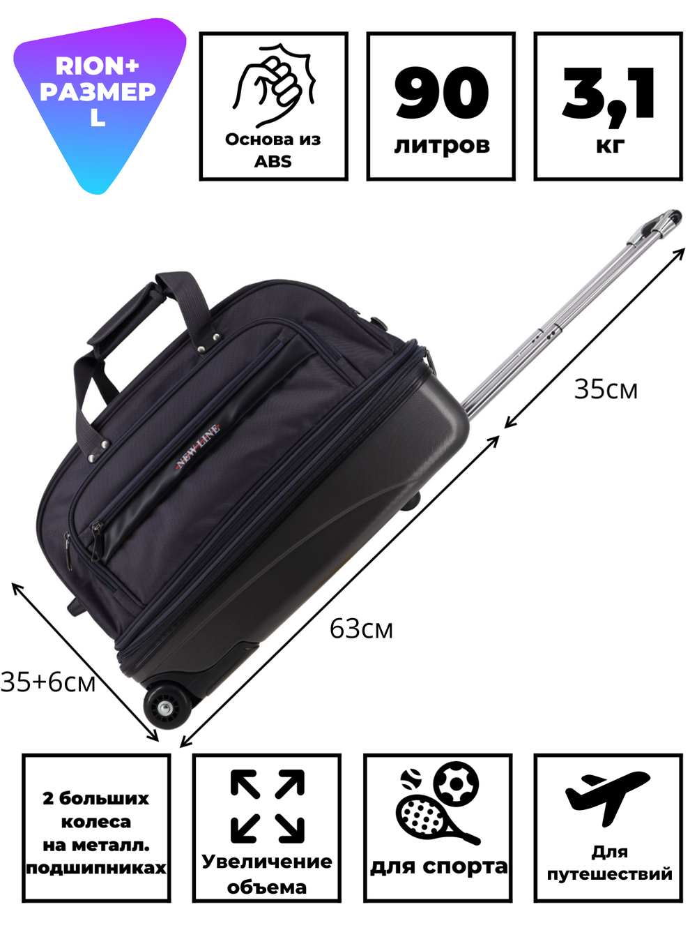 Сумка дорожная 245