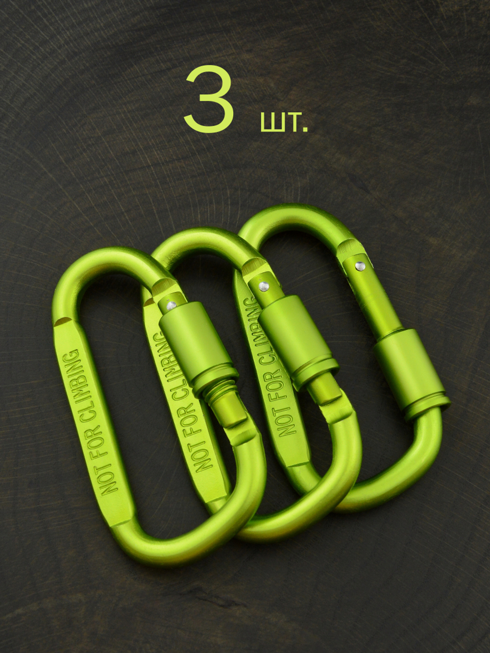 В АССОРТИМЕНТЕ - 3 карабина вспомогательных до 50 кг алюминий 81х42 мм