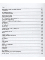 Пряности. 2-е изд.