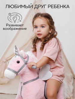 Единорог каталка-качалка AMAROBABY (Juno), с колесами, розовый/серый, 64х35х60 см