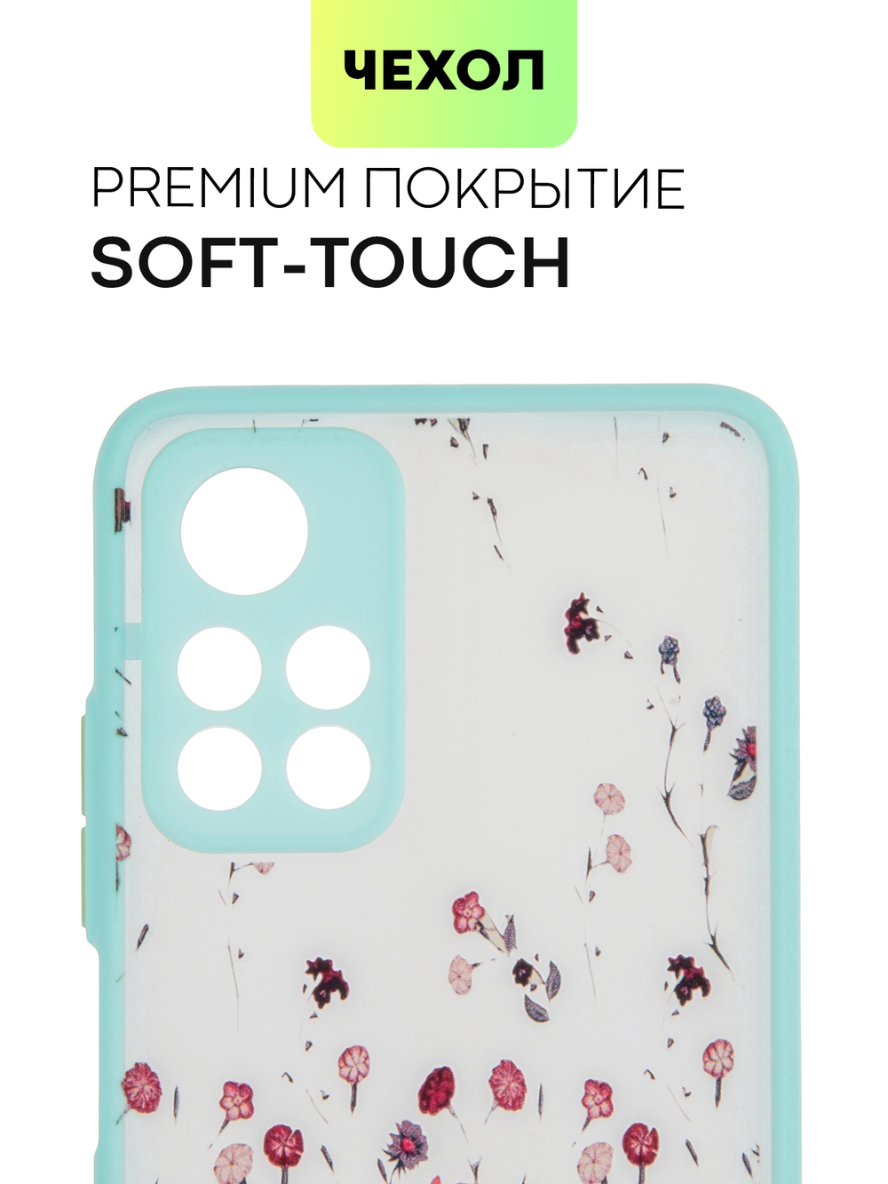 Чехол BROSCORP для Poco M4 Pro 5G оптом (арт. XM-PM4P-ST-TPU-SKY-PRINT)