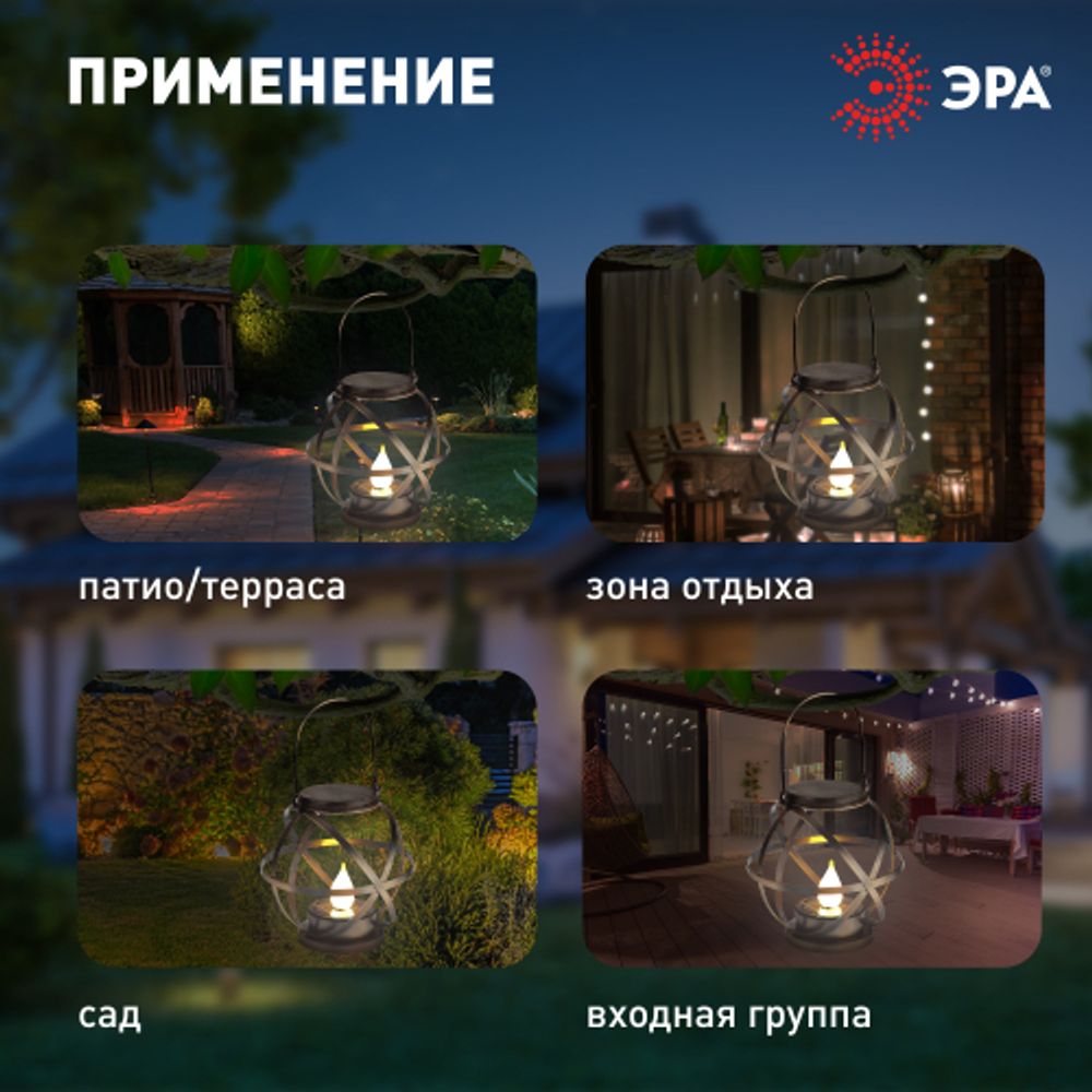 ERASFM-01 ЭРА Садовый светильник Лофт подвесной с ручкой, металл, 26 см