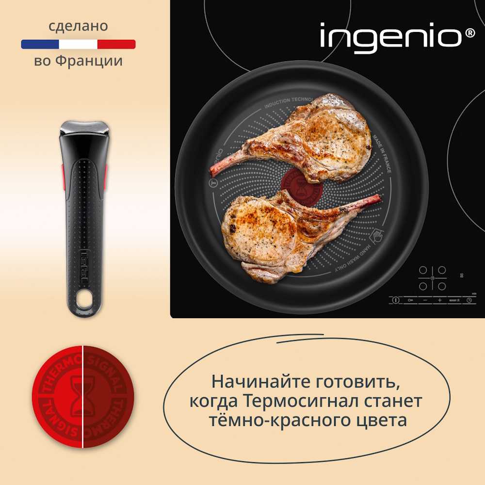 Набор посуды Tefal Ingenio Simply Cook L7279202, 5 предметов