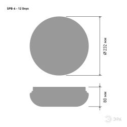Светильник потолочный светодиодный ЭРА Классик без ДУ SPB-6 - 12 Onyx светодиодный 12Вт