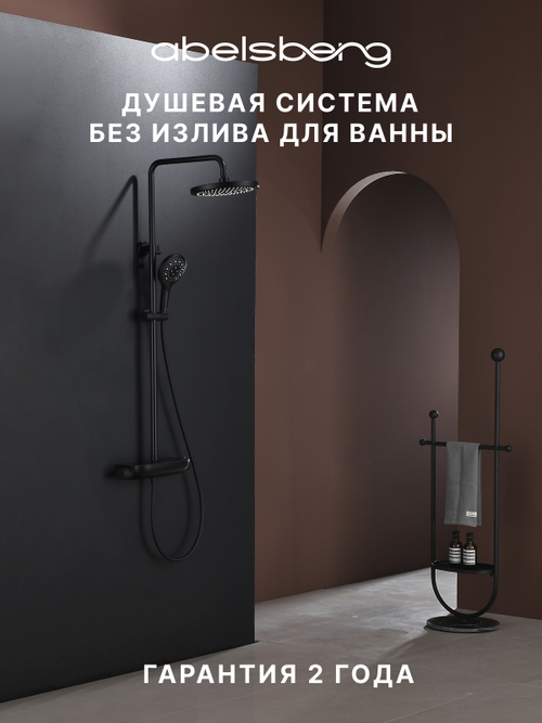 Душевая система Abelsberg Lineara SNS52790MB с термостатом и полкой для душа, вулканический черный