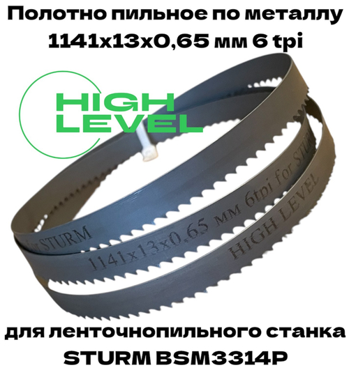 Полотно по металлу 1141х13х0,65 мм 6 tpi для ленточной пилы Sturm BSM3314P