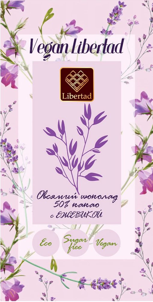 Шоколад Веган Либертад Овсяный Шоколад 50% с Ежевикой Без Сахара / Vegan Libertad Oat Chocolate 50% with Blackberry Sugar-Free 65г
