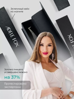 Пинцет ADELE FOX BLACK тип "топорик" (с сечением), (S-11)