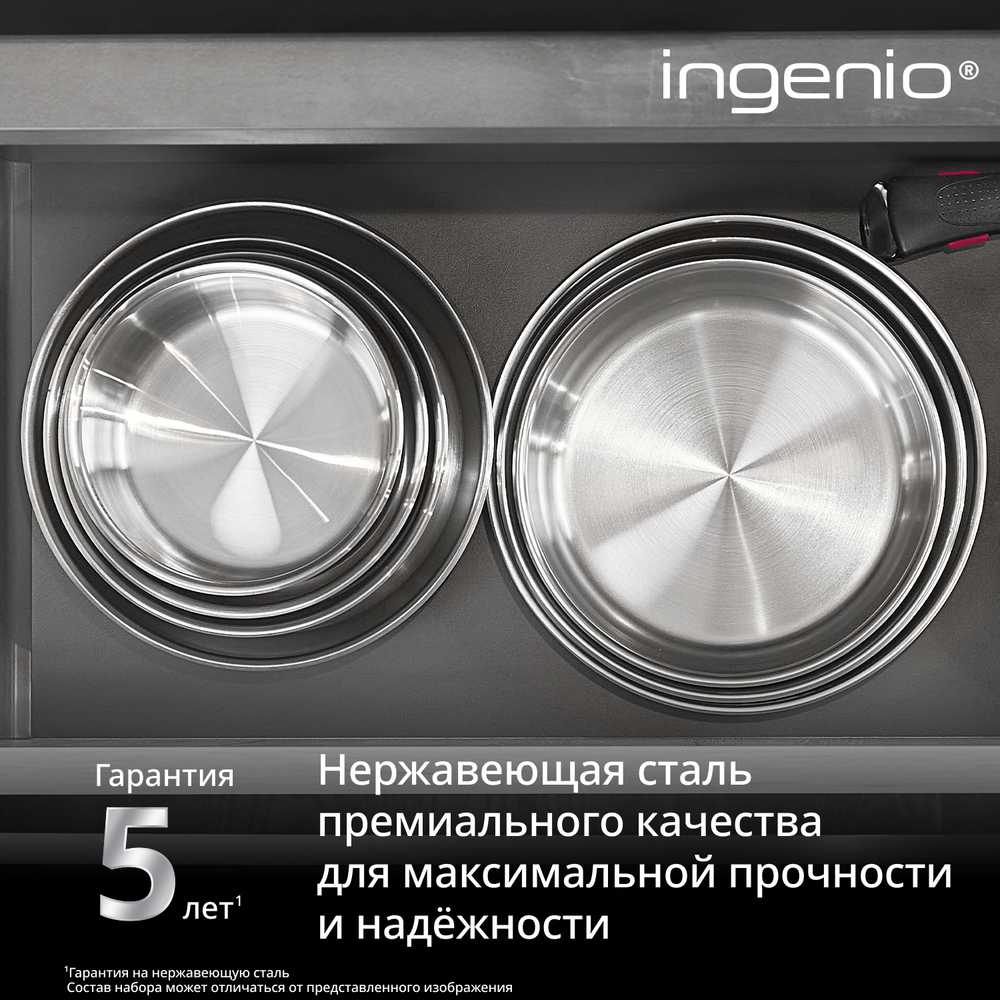 Набор посуды для приготовления Tefal Ingenio Emotion L8968S04 8 предметов