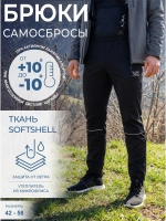 Брюки самосбросы с лямками Active 2.0