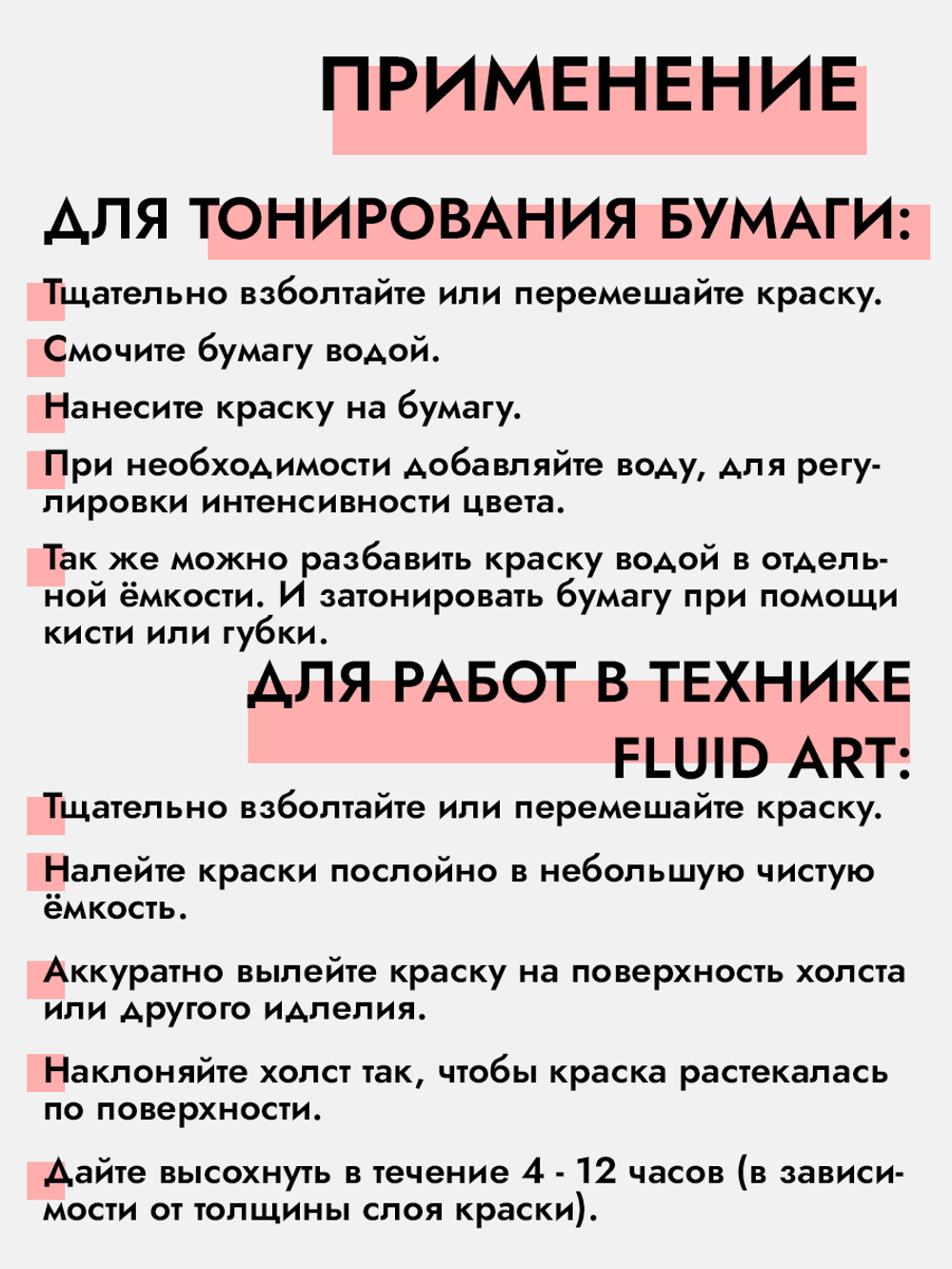 Жидкая акриловая краска LIQUID ACRYLIC «Лимонная»
