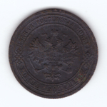 1 копейка 1903 г. Николай II. СПБ. VG-F