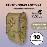 Аптечка тактическая IFAK TRD MINI Rhino Rescue укомплектованная