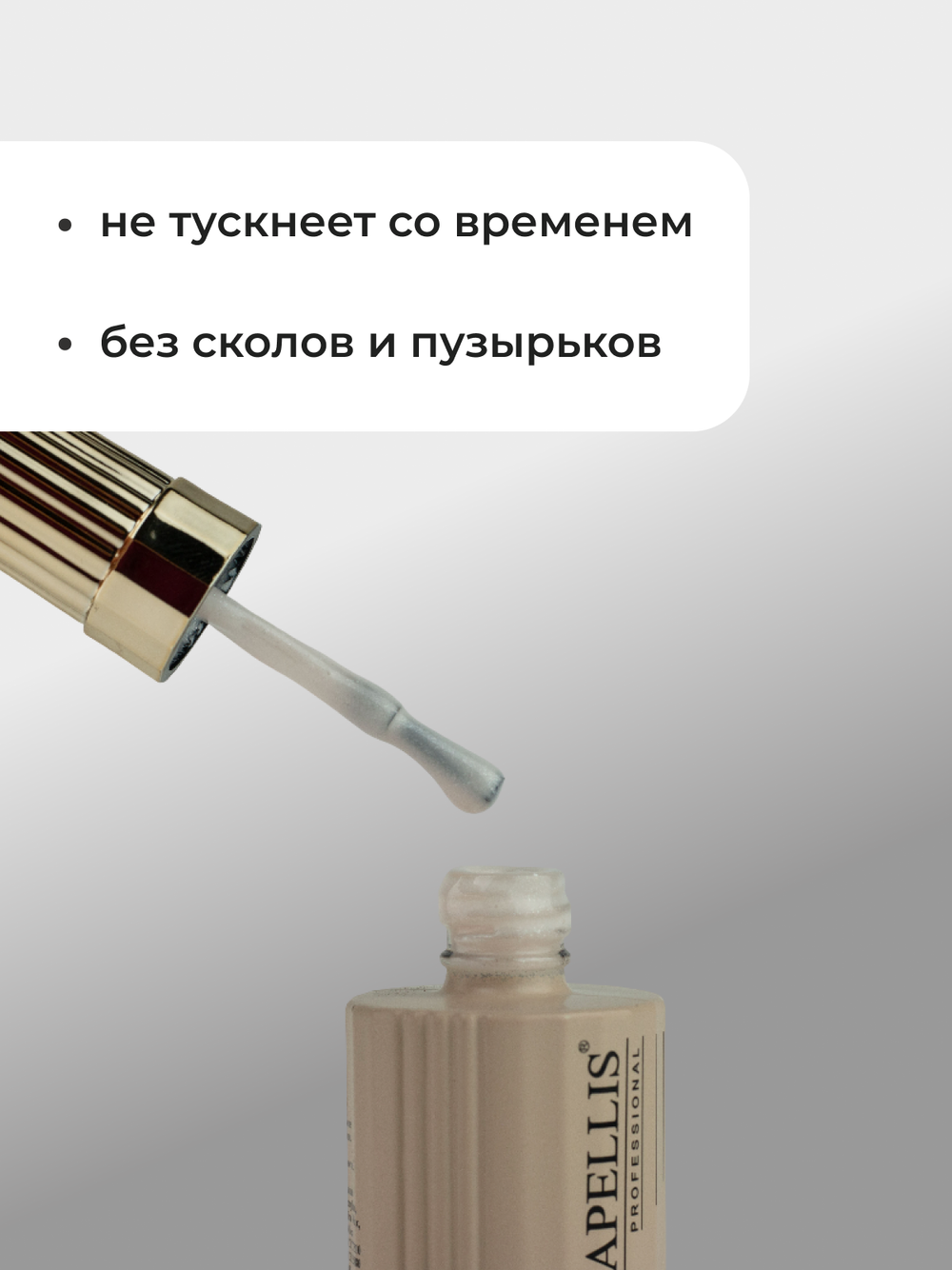 Capellis Гель лак для ногтей с шиммером №12 15мл