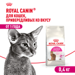 Royal Canin Savour Exigent Сэйвор Экзиджент Корм сухой для взрослых кошек привередливых ко вкусу 400г
