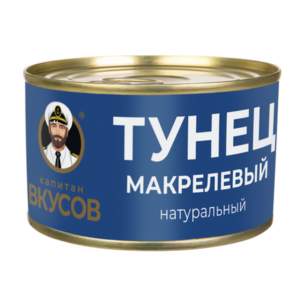 Тунец Капитан Вкусов макрелевый 240 гр