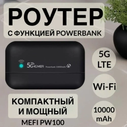 Карманный Роутер Wi-Fi LTE и power bank 10.000 mAh