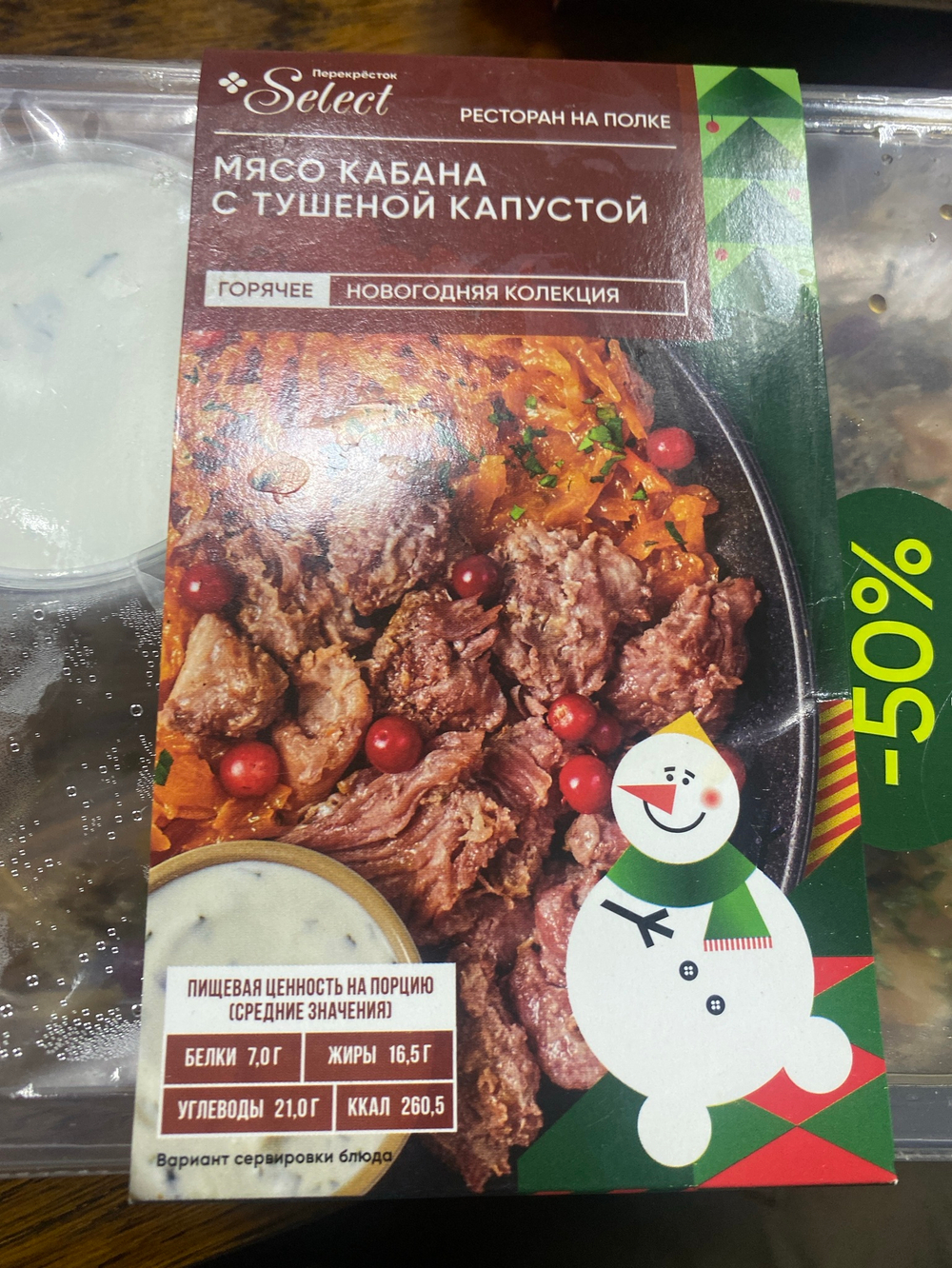 Мясо кабана с тушеной капустой