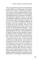 Долг сердца. Кардиохирург о цене ошибок