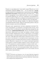 Кванты и поля. Величайшие идеи Вселенной