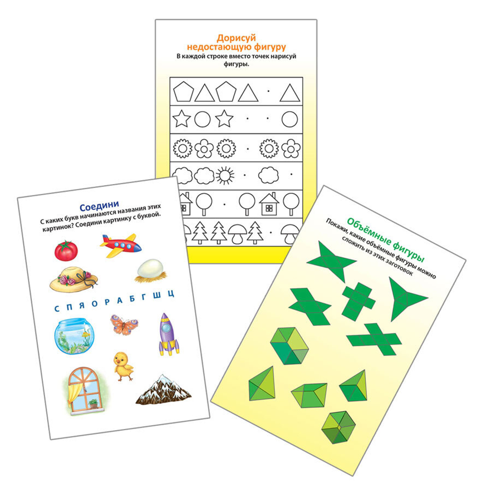 Многоразовые карточки. Готовимся к школе