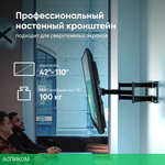 Кронштейн OnKron M8L черный