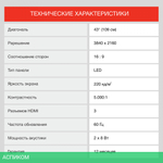 Телевизор LED Starwind 43" SW-LED43UG400