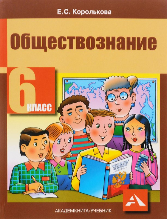 Интерактивное учебное пособие "Наглядный русский язык. 6 класс"