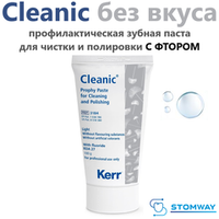 Cleanic без вкуса с фтором (100гр.) Клиник, профилактическая зубная паста, Kerr