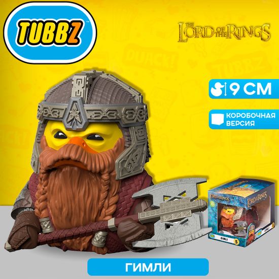 Фигурка-утка Tubbz Властелин колец Гимли (Box)