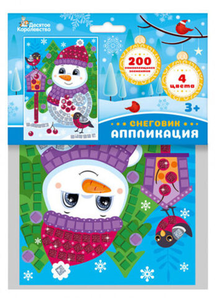 Аппликация из EVА 18*25см "Снеговик" 3+