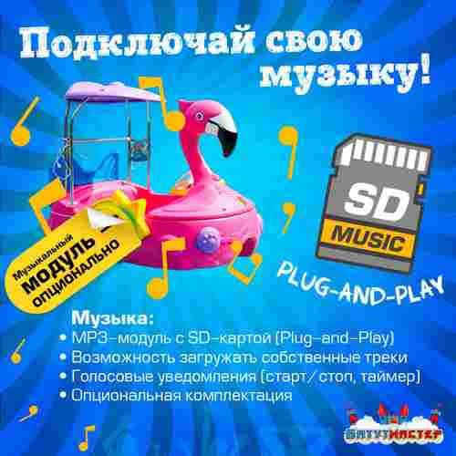 Семейная ручная лодка-катамаран «Фламинго» розовый, 2+1