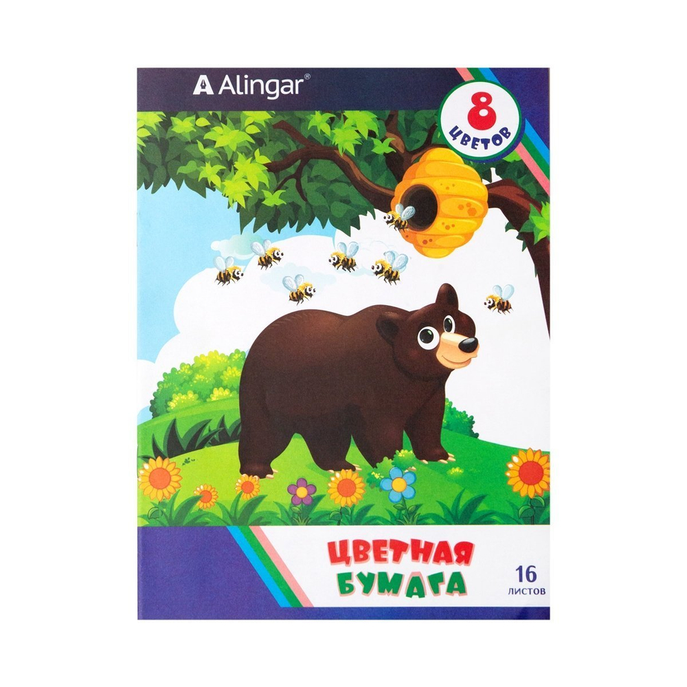 Бумага цветная Alingar, А4, немелованная, односторонняя, 16 листов, 8 цветов, на скрепке, "Медвежонок"