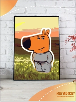 Картина по номерам Чиловый чел