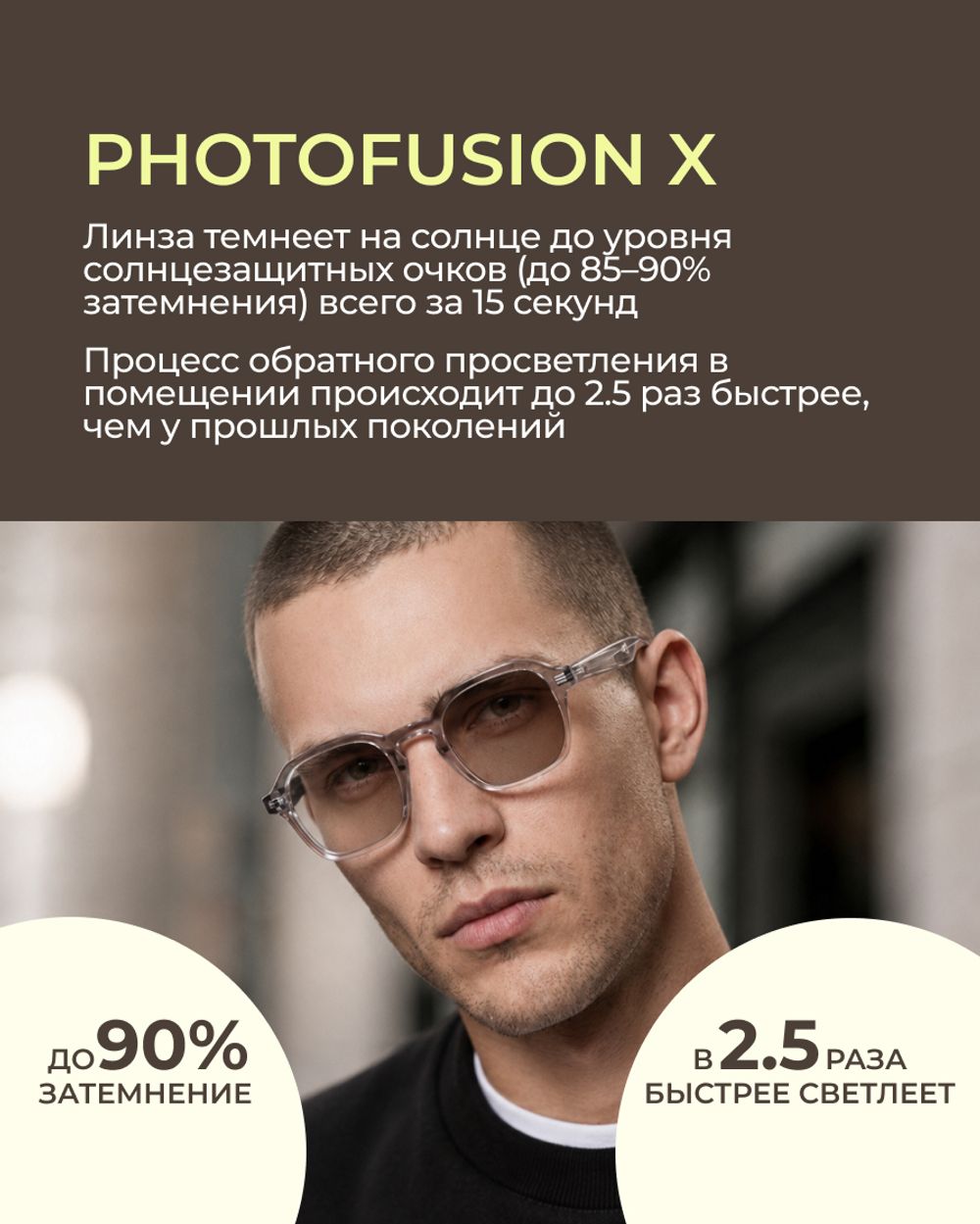 Фотохромная линза Zeiss ClearView Platinum UV 1.6 Brown