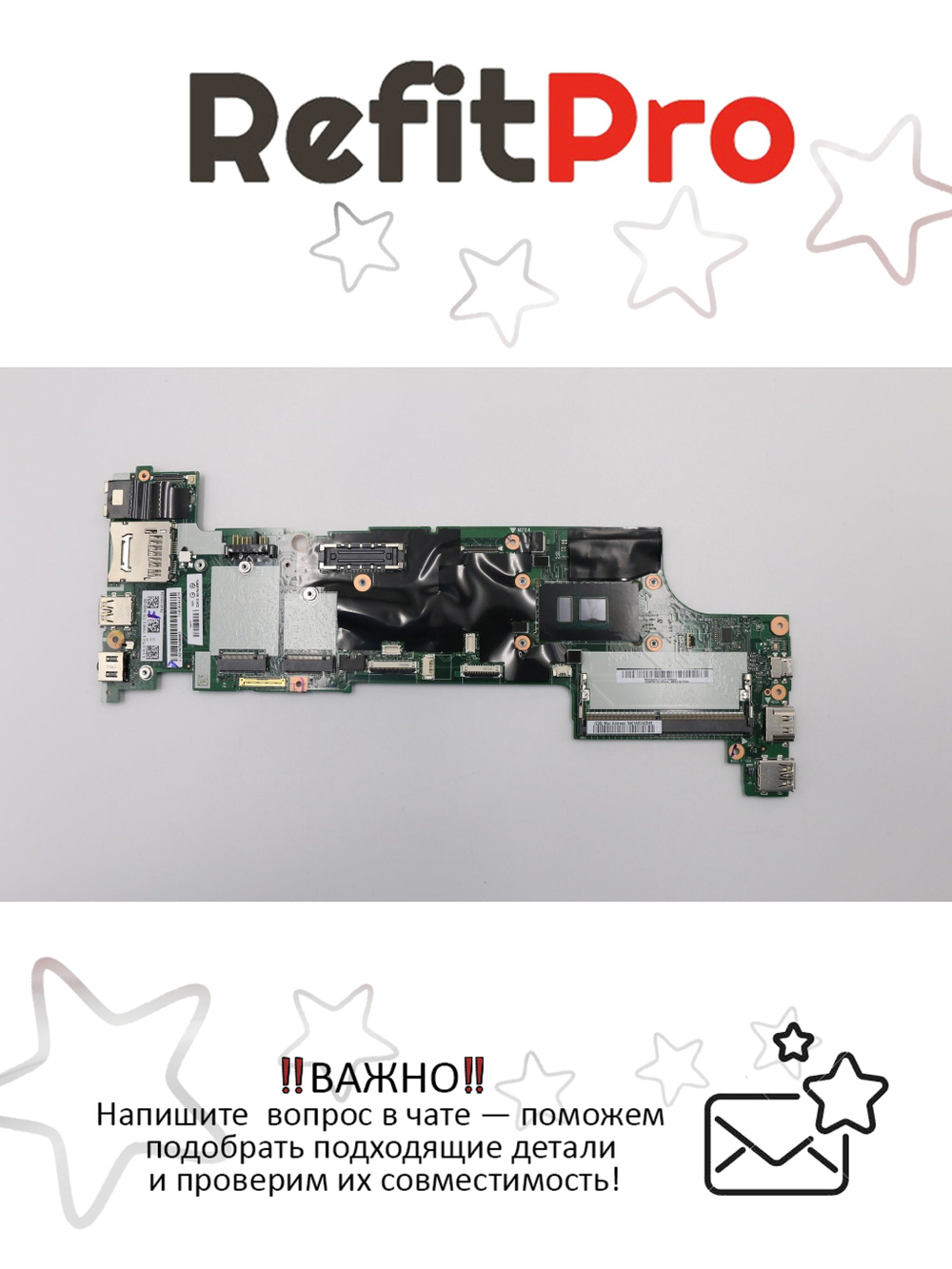 Материнская плата для ноутбука Lenovo X270 FRU i3-6006U,WIN,NY,1.2+2.0,MT (01LW723), оригинал