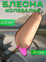 Блесна незацепляйка шторлинг на щуку и окуня