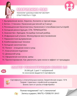 РАСПИСАНИЕ НА НОЯБРЬ 2025