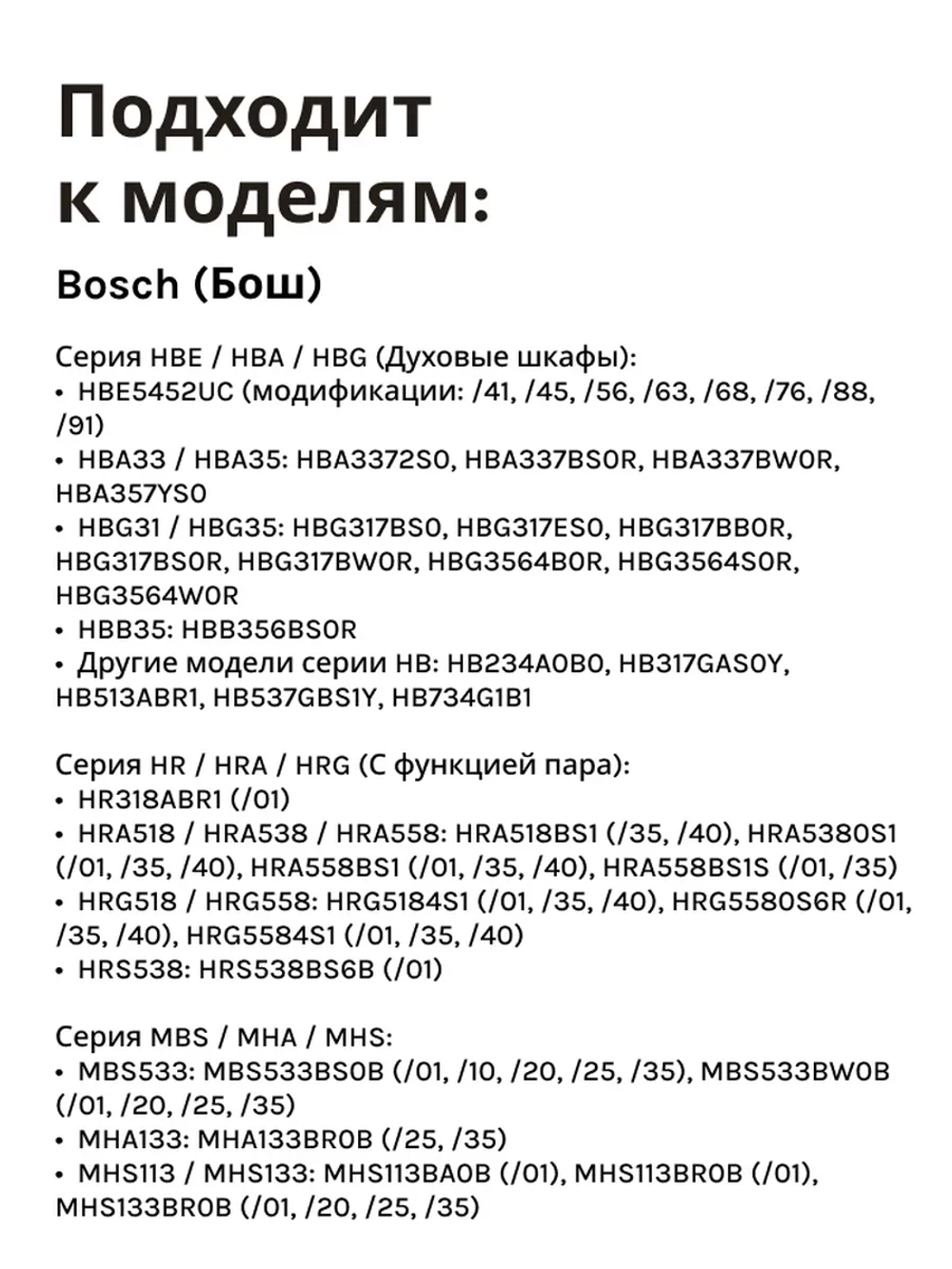 Уплотнитель для духового шкафа (Италия) 10005136 (00632789)