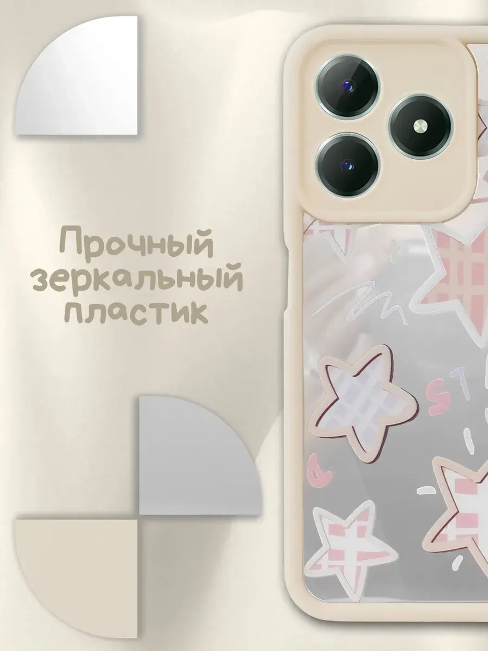 Чехол на Realme C63